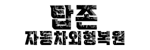 상단 로고